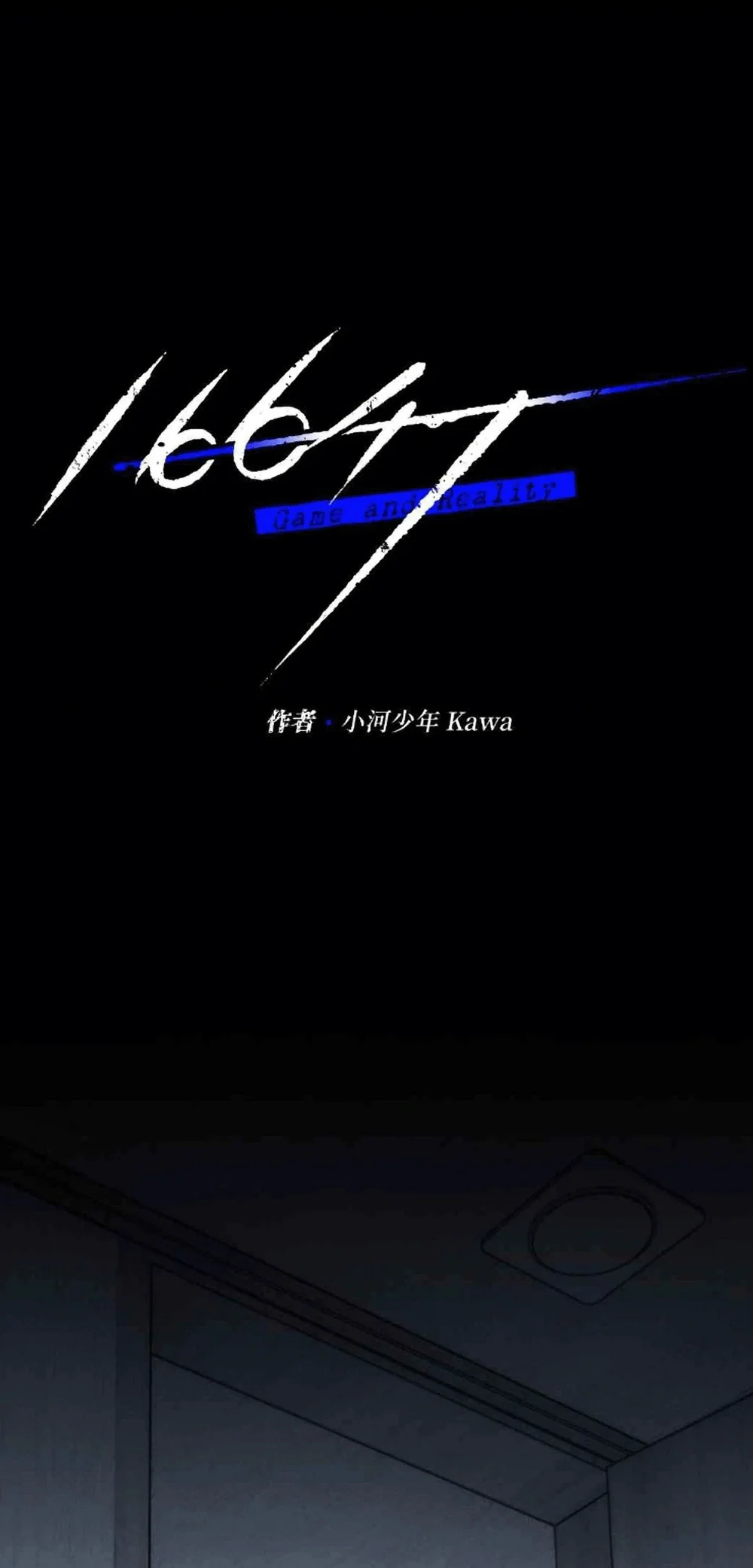 16647 : Game Và Thực Tại - Chap 33