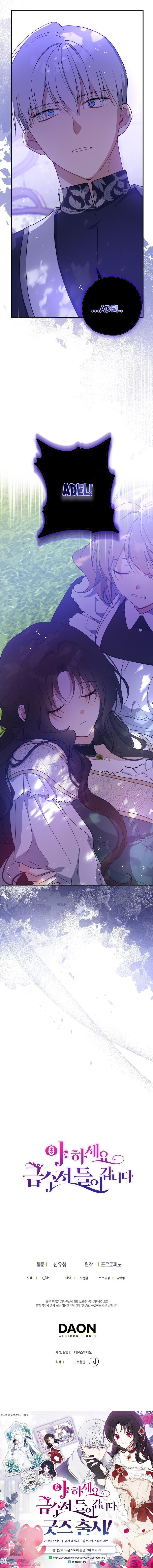 A Nào, Ngậm Thìa Vàng Nhé? - Chap 97