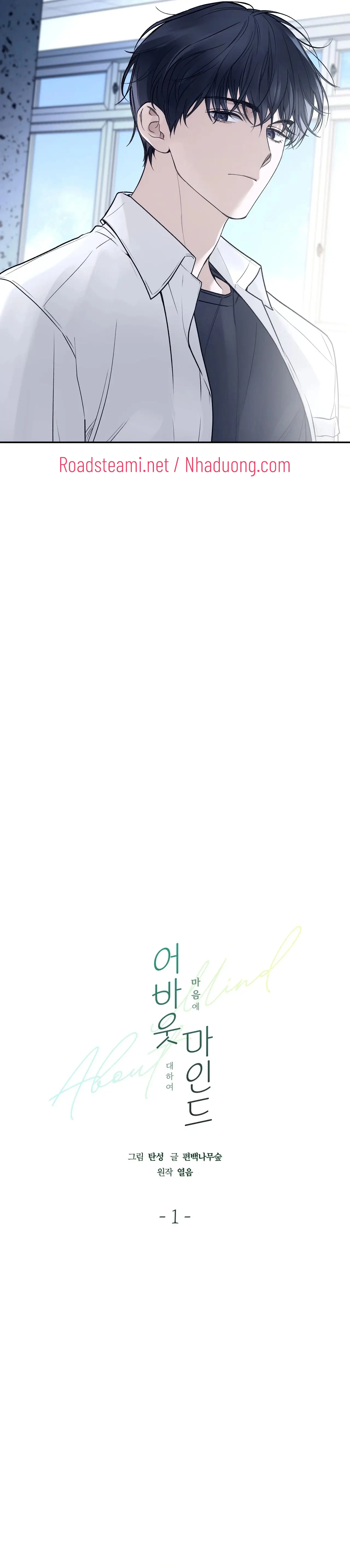 About Mind Chap 1 - Next Chap 2