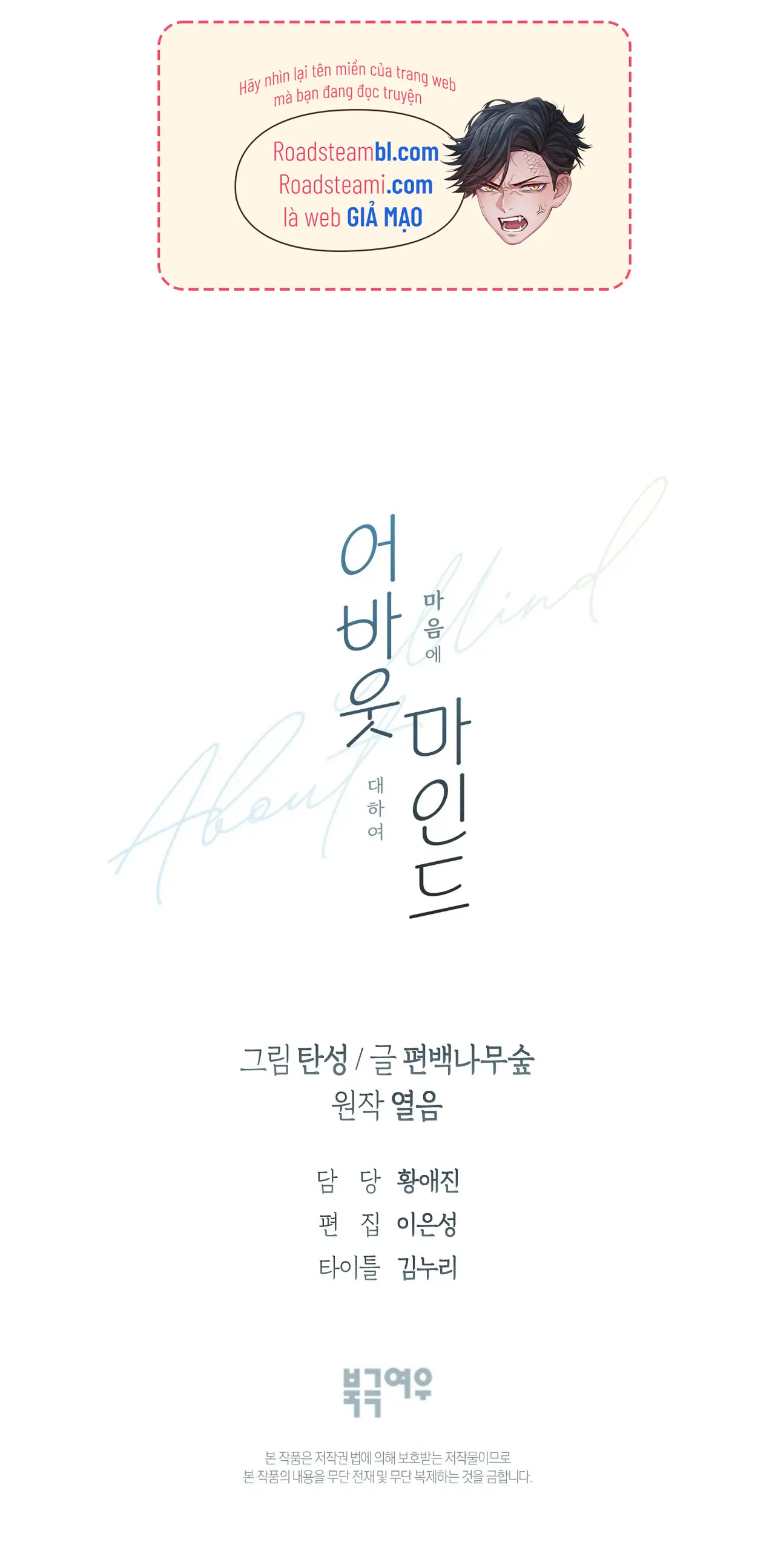 About Mind Chap 1 - Next Chap 2