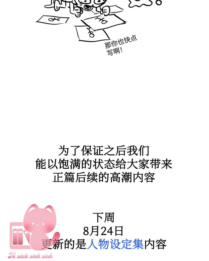 Ác Chi Hoàn - Chap 24