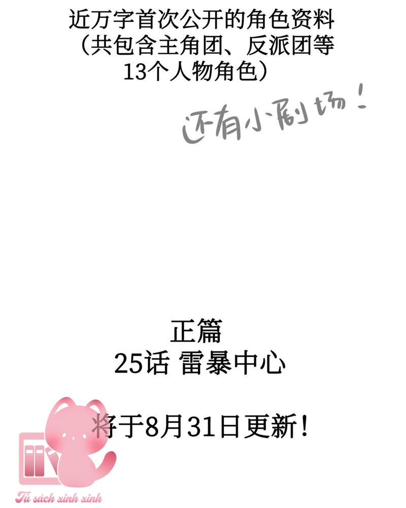 Ác Chi Hoàn - Chap 24