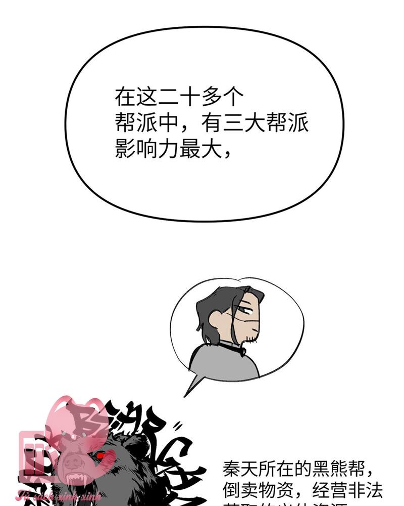 Ác Chi Hoàn - Chap 7