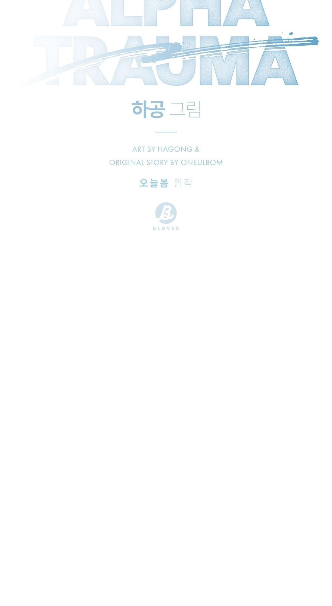 Alpha Trauma - Chap 2
