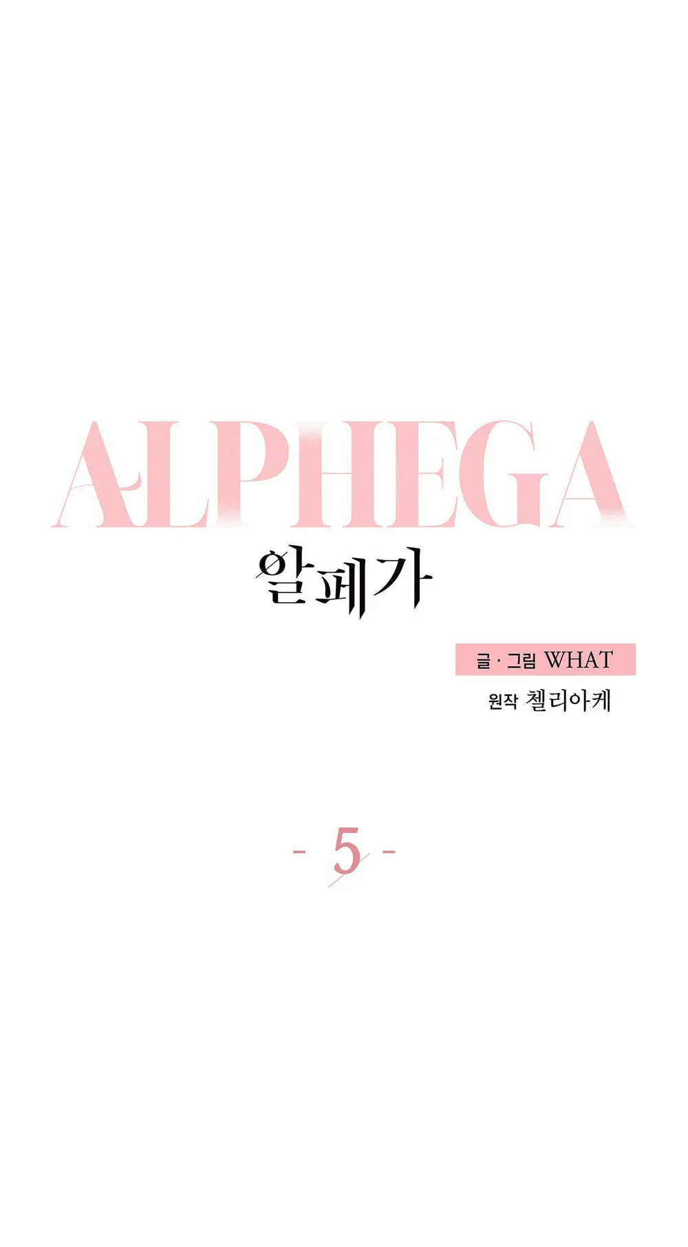 ALPHEGA - Chap 5