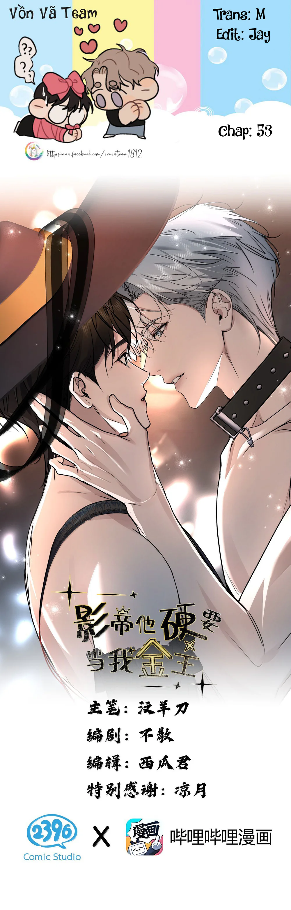 Ảnh Đế Cứ Muốn Làm Kim Chủ Của Tôi - Chap 53 - Trang 2