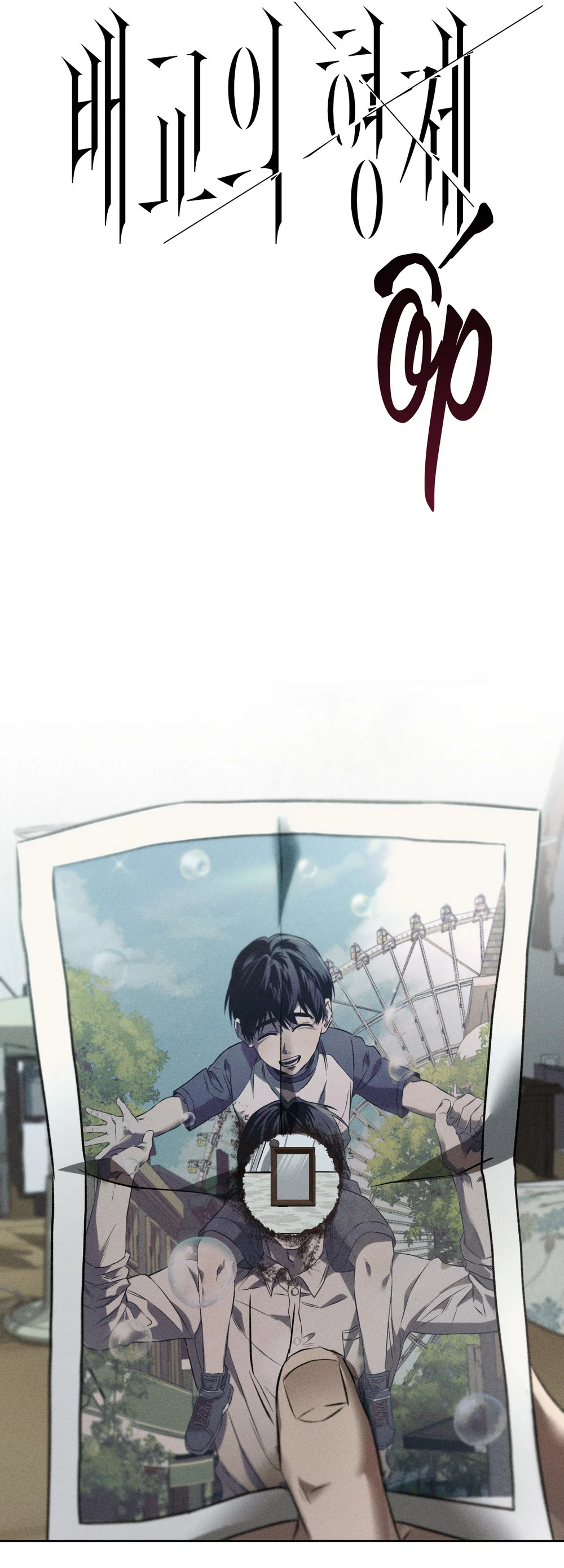 ANH EM TƯƠNG TÀN - Chap 7