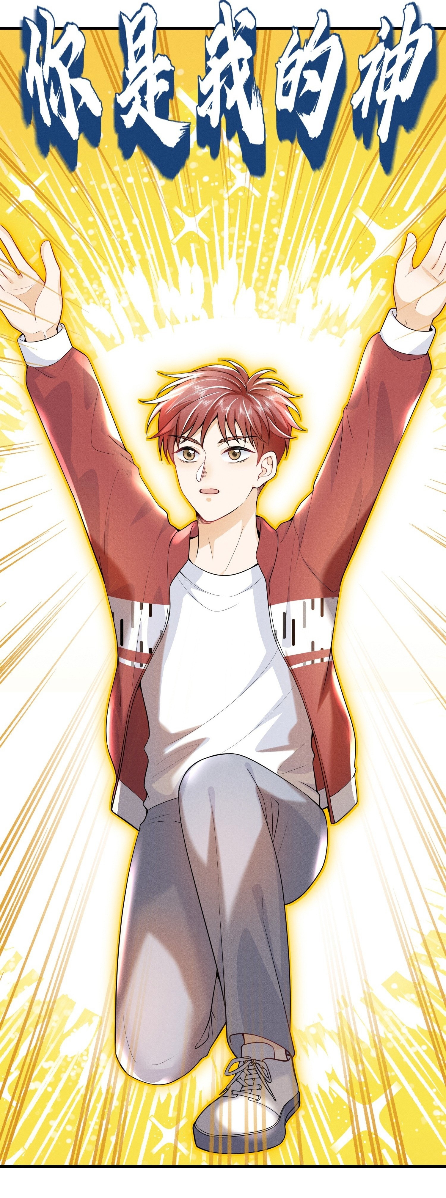 Ánh Mắt Em Trai Nhìn Tôi Ngày Càng Ác Độc - Chap 7