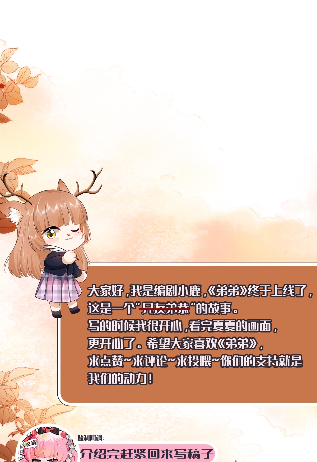 Ánh Mắt Em Trai Nhìn Tôi Ngày Càng Ác Độc - Chap 7