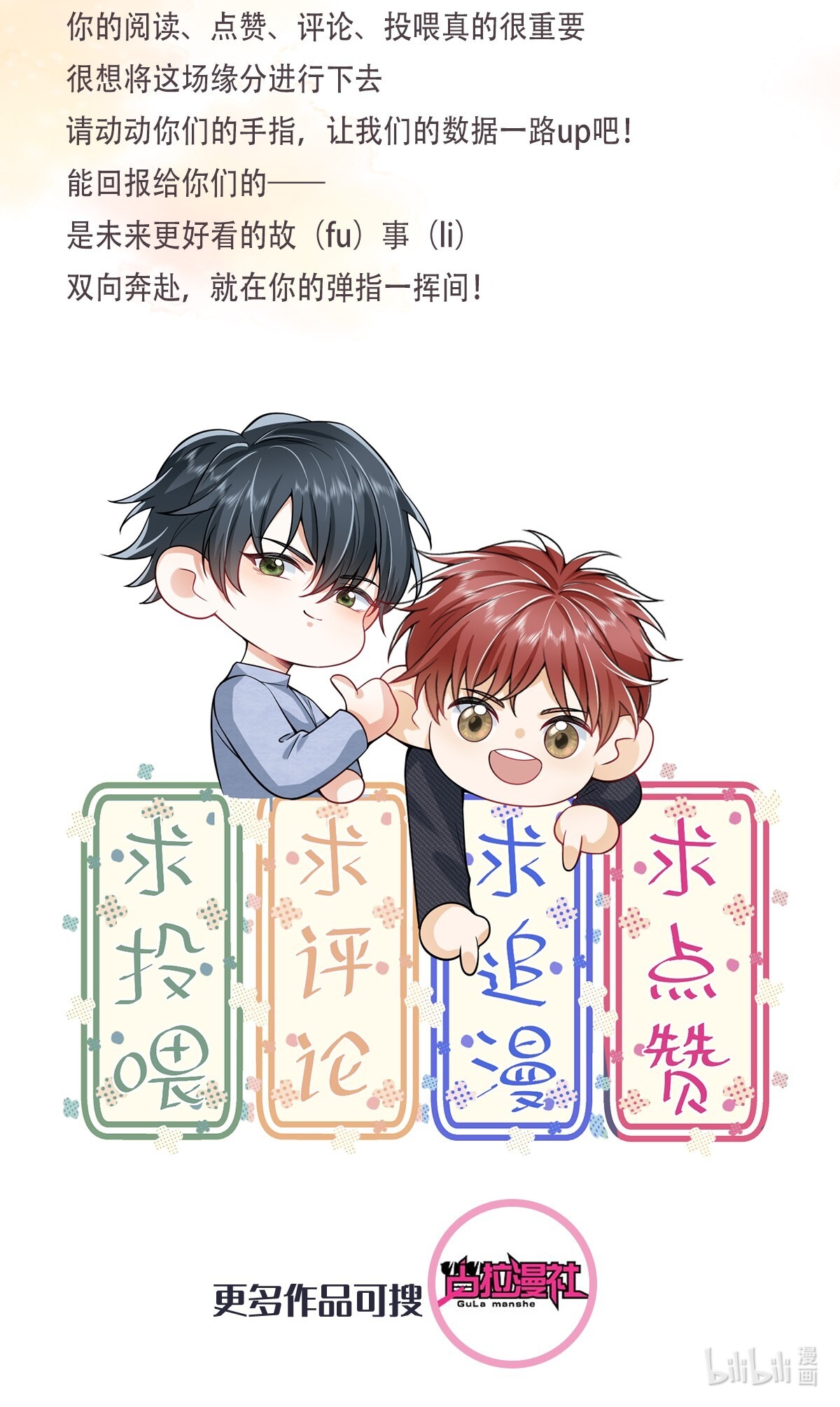 Ánh Mắt Em Trai Nhìn Tôi Ngày Càng Ác Độc - Chap 7