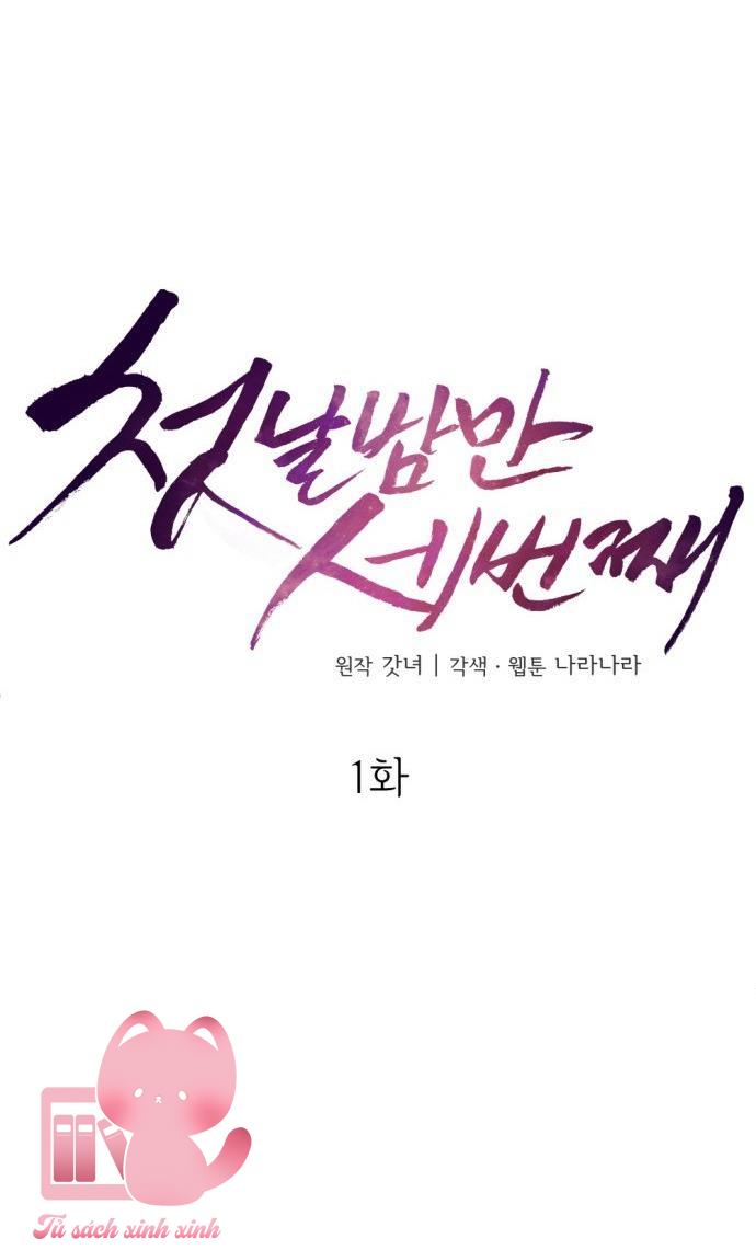 Ba Lần Động Phòng - Chap 1