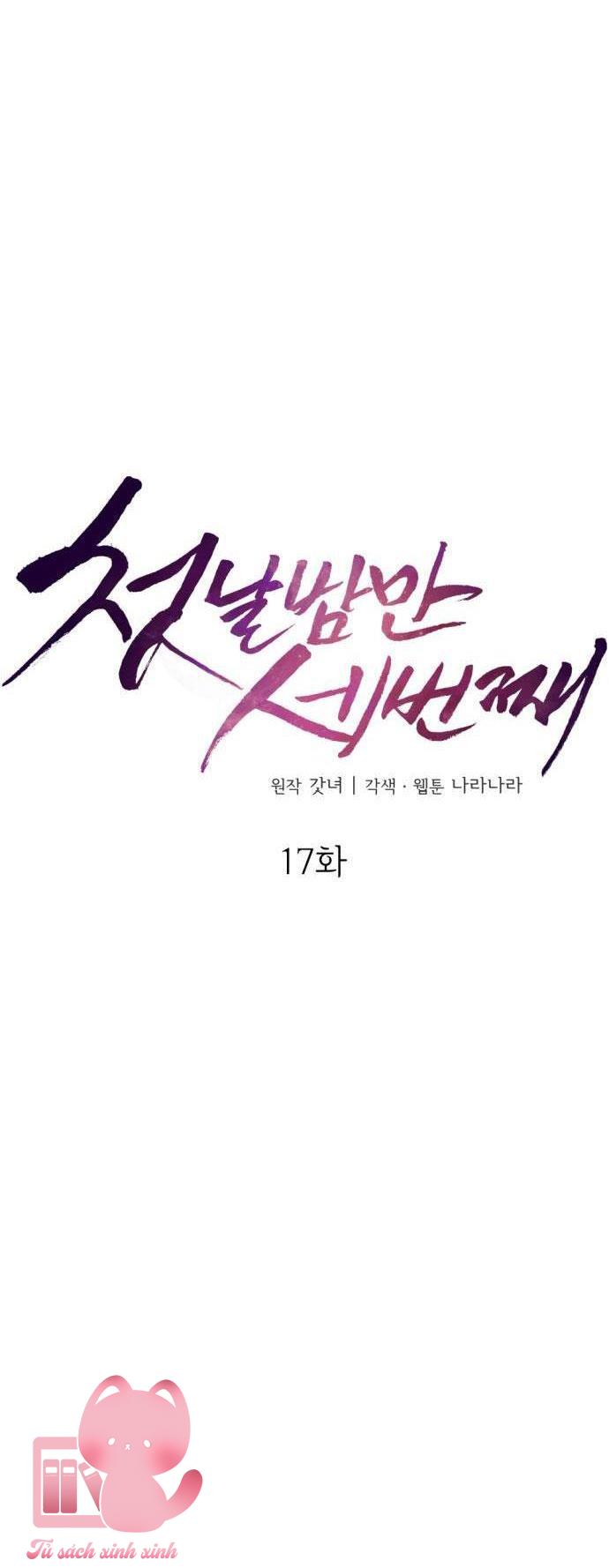 Ba Lần Động Phòng - Chap 17