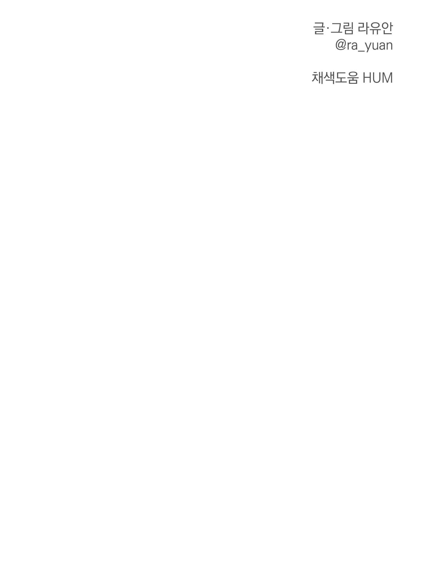 BÁ TƯỚC, YÊU TÔI ĐI! - Chap 13