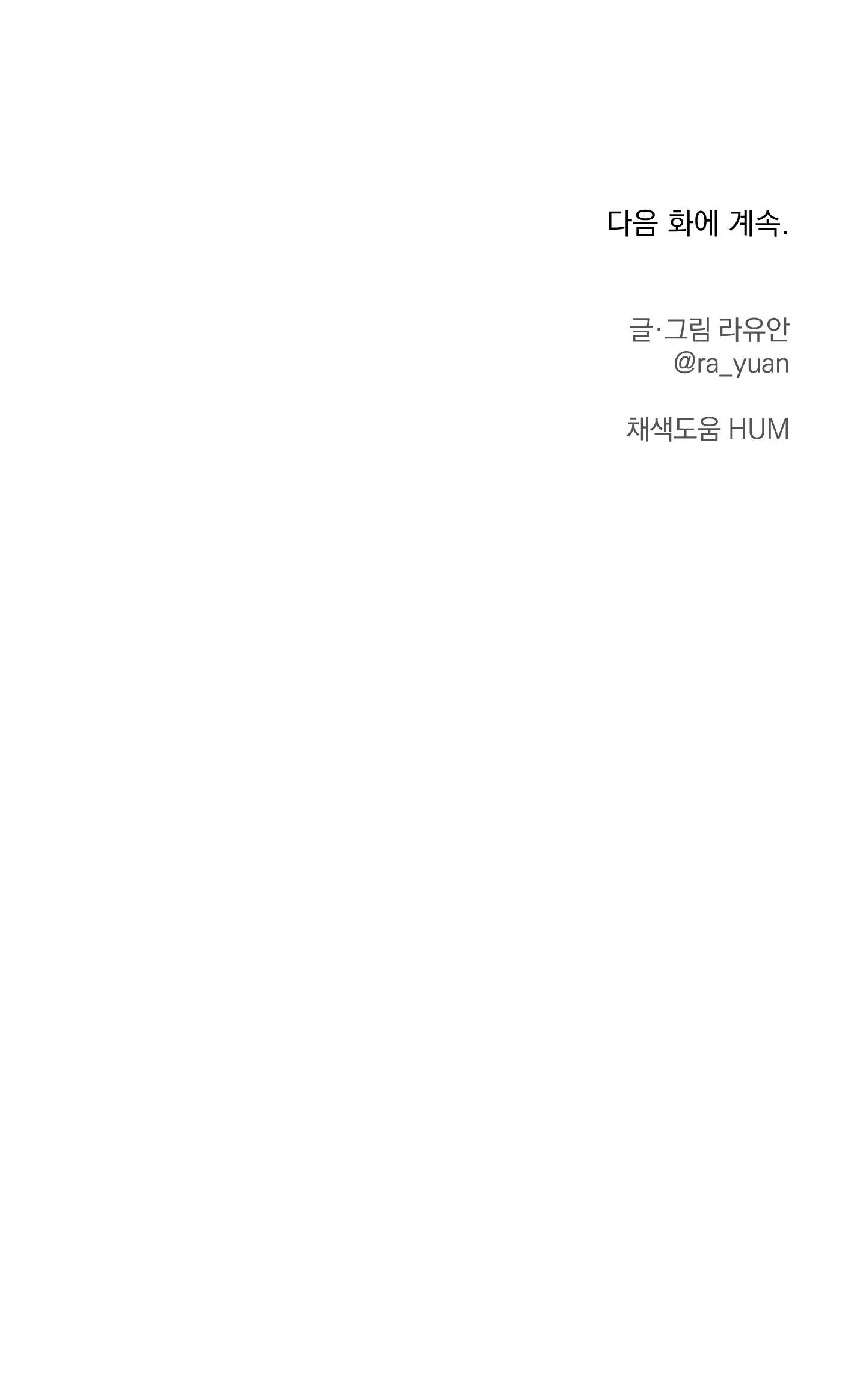 BÁ TƯỚC, YÊU TÔI ĐI! - Chap 16