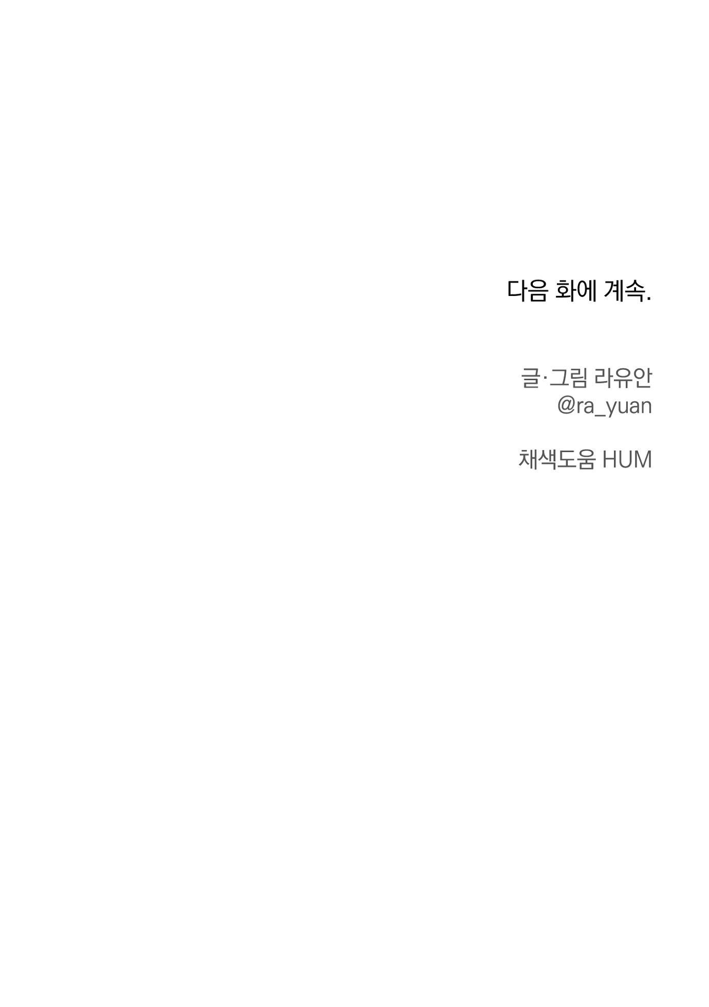 BÁ TƯỚC, YÊU TÔI ĐI! - Chap 19