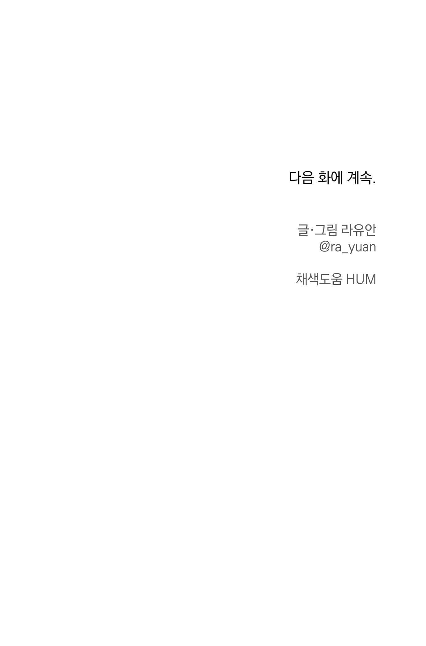 BÁ TƯỚC, YÊU TÔI ĐI! - Chap 20