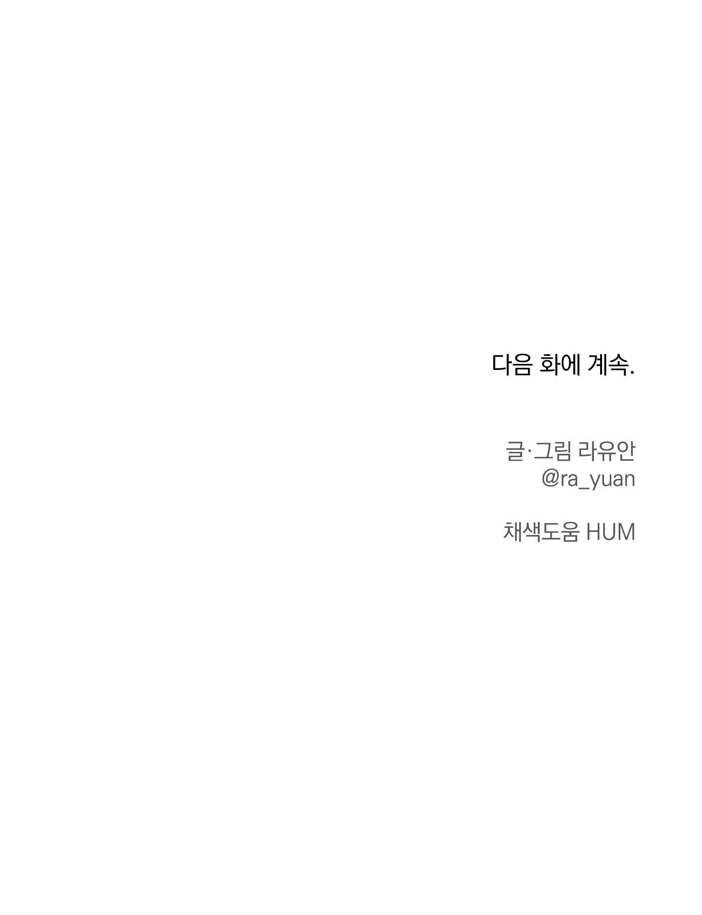 BÁ TƯỚC, YÊU TÔI ĐI! - Chap 23