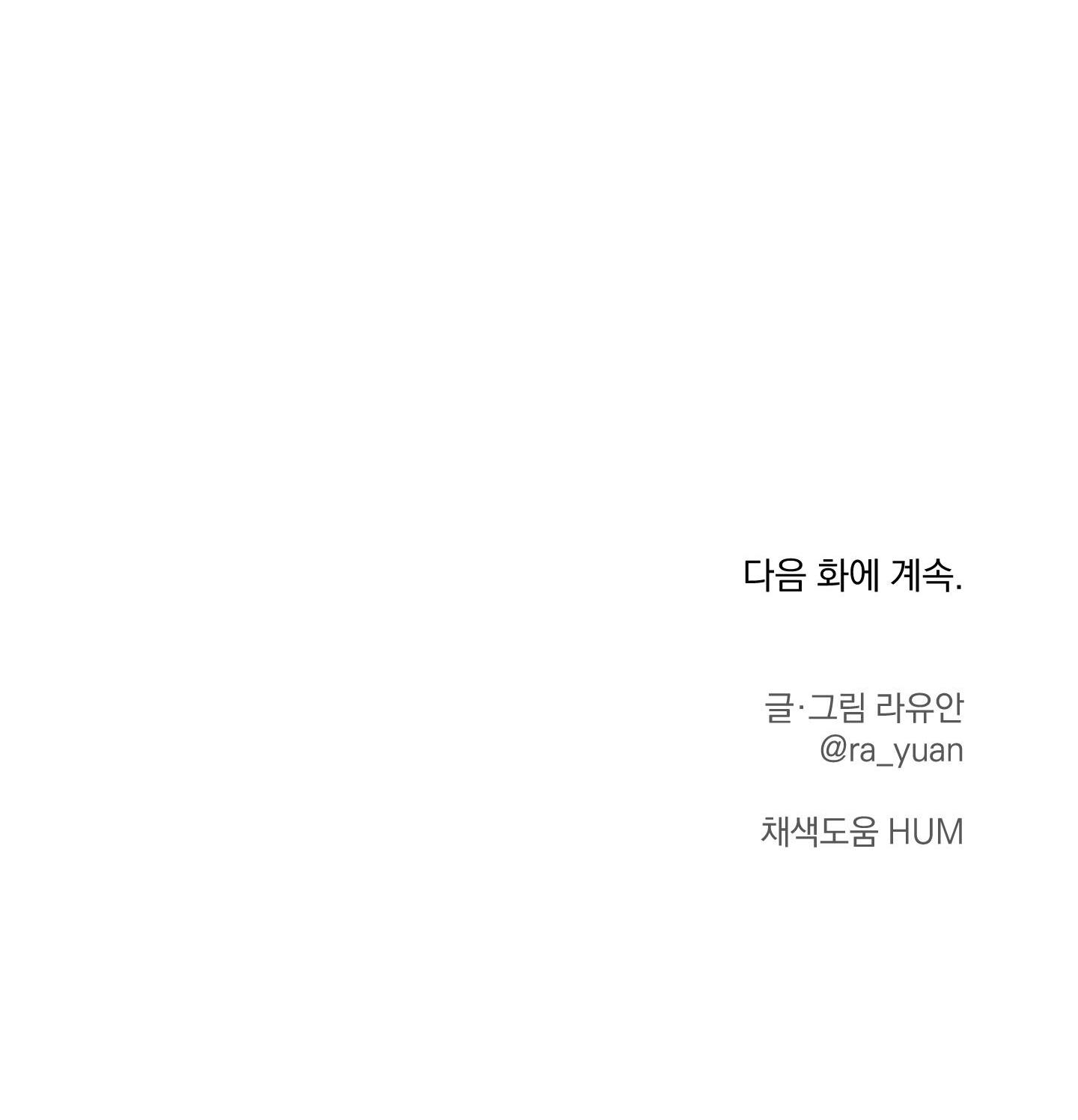 BÁ TƯỚC, YÊU TÔI ĐI! - Chap 25