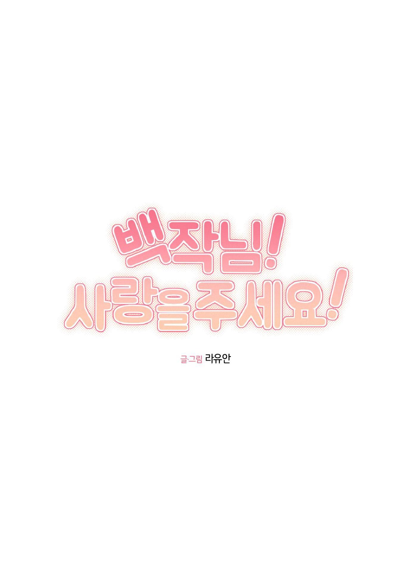 BÁ TƯỚC, YÊU TÔI ĐI! - Chap 9