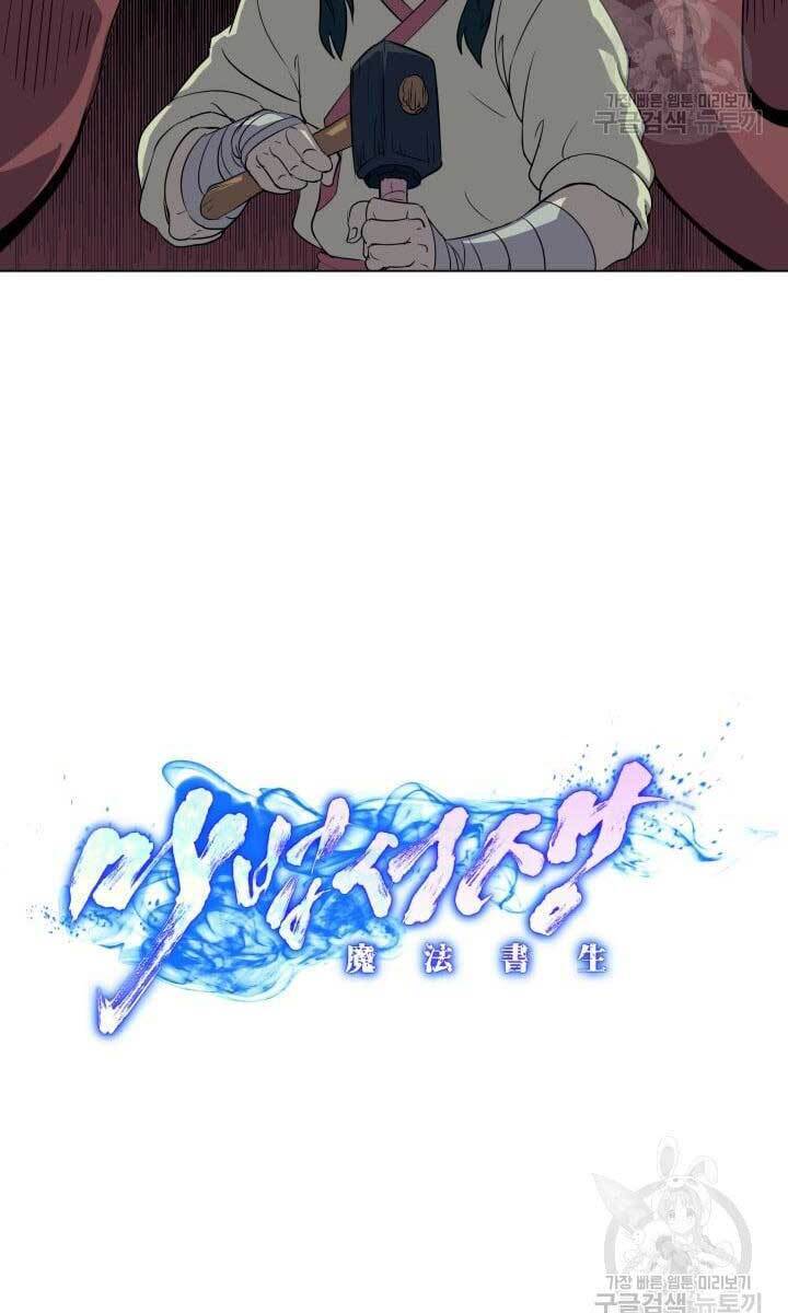 Bậc Thầy Phép Thuật Ở Thế Giới Võ Lâm - Chap 15