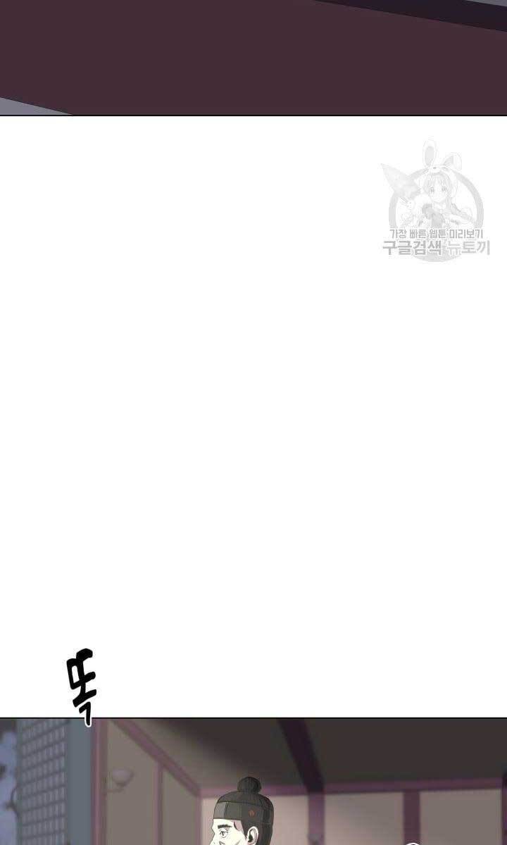 Bậc Thầy Phép Thuật Ở Thế Giới Võ Lâm - Chap 15