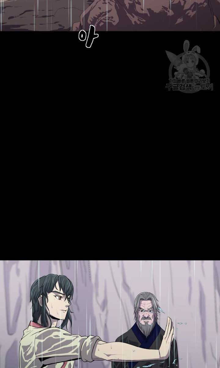 Bậc Thầy Phép Thuật Ở Thế Giới Võ Lâm - Chap 17