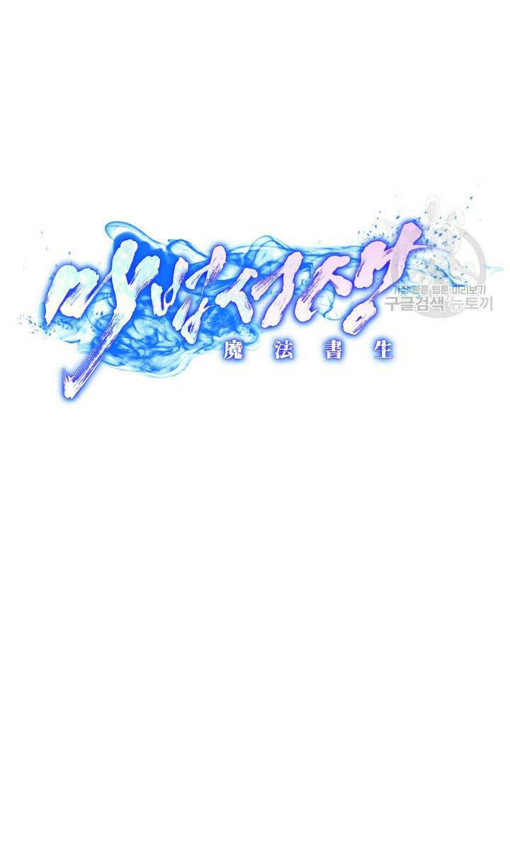 Bậc Thầy Phép Thuật Ở Thế Giới Võ Lâm - Chap 17