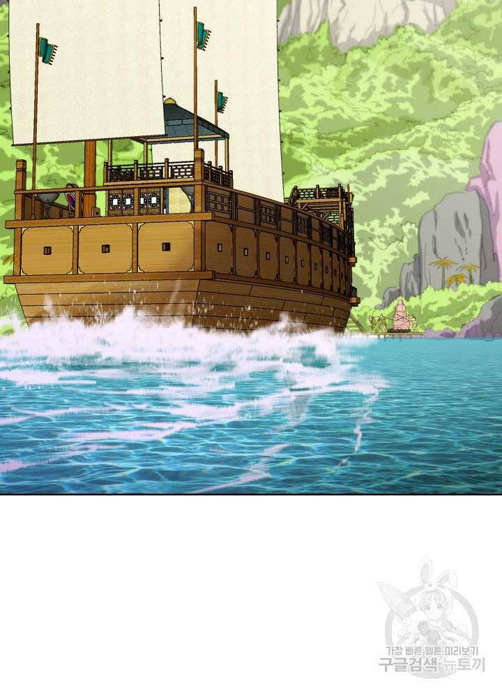 Bậc Thầy Phép Thuật Ở Thế Giới Võ Lâm - Chap 17