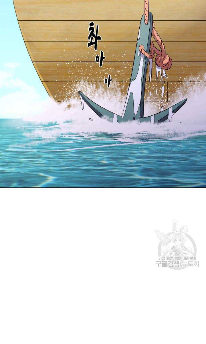 Bậc Thầy Phép Thuật Ở Thế Giới Võ Lâm - Chap 17