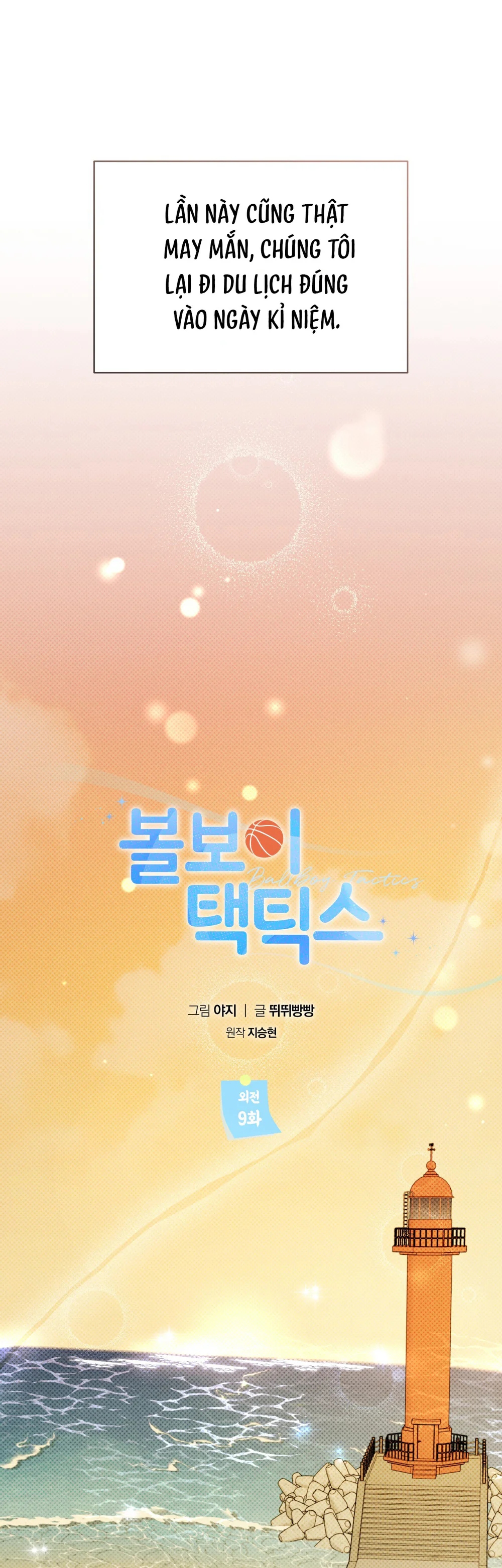 Ballboy Tactics - Chap 60