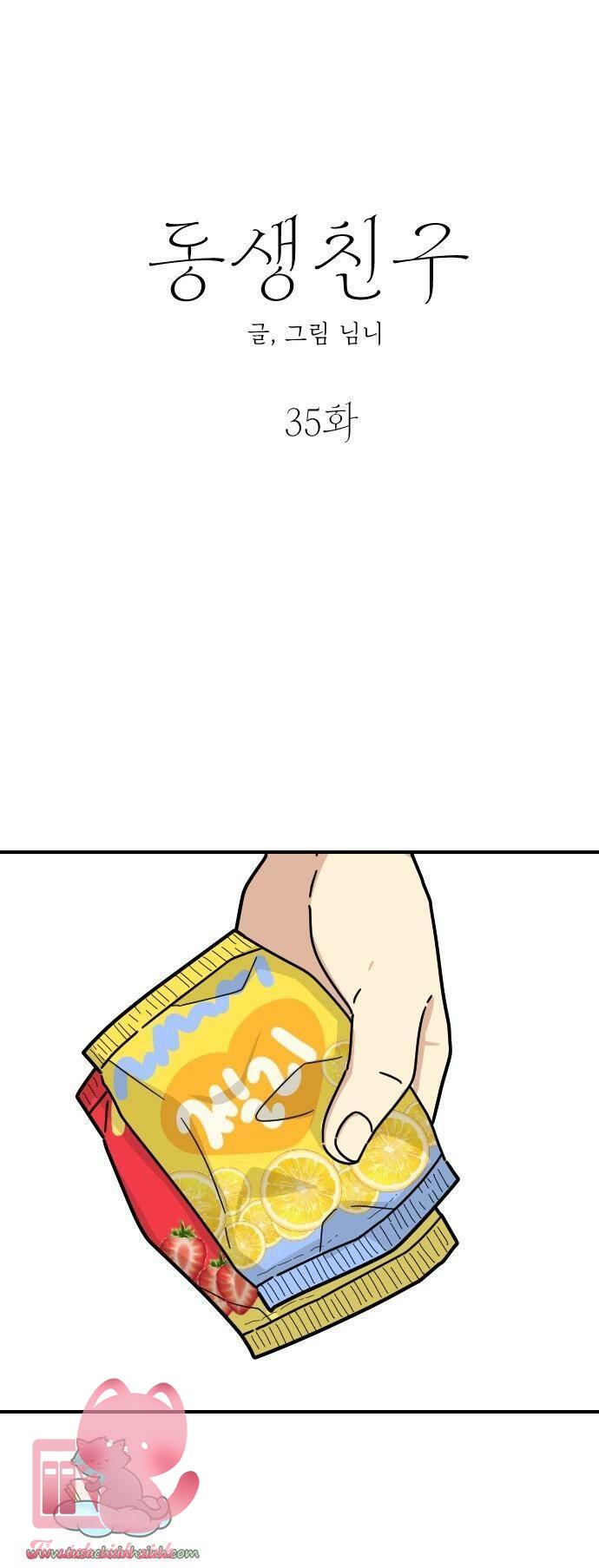 Bạn Của Em Trai - Chap 35