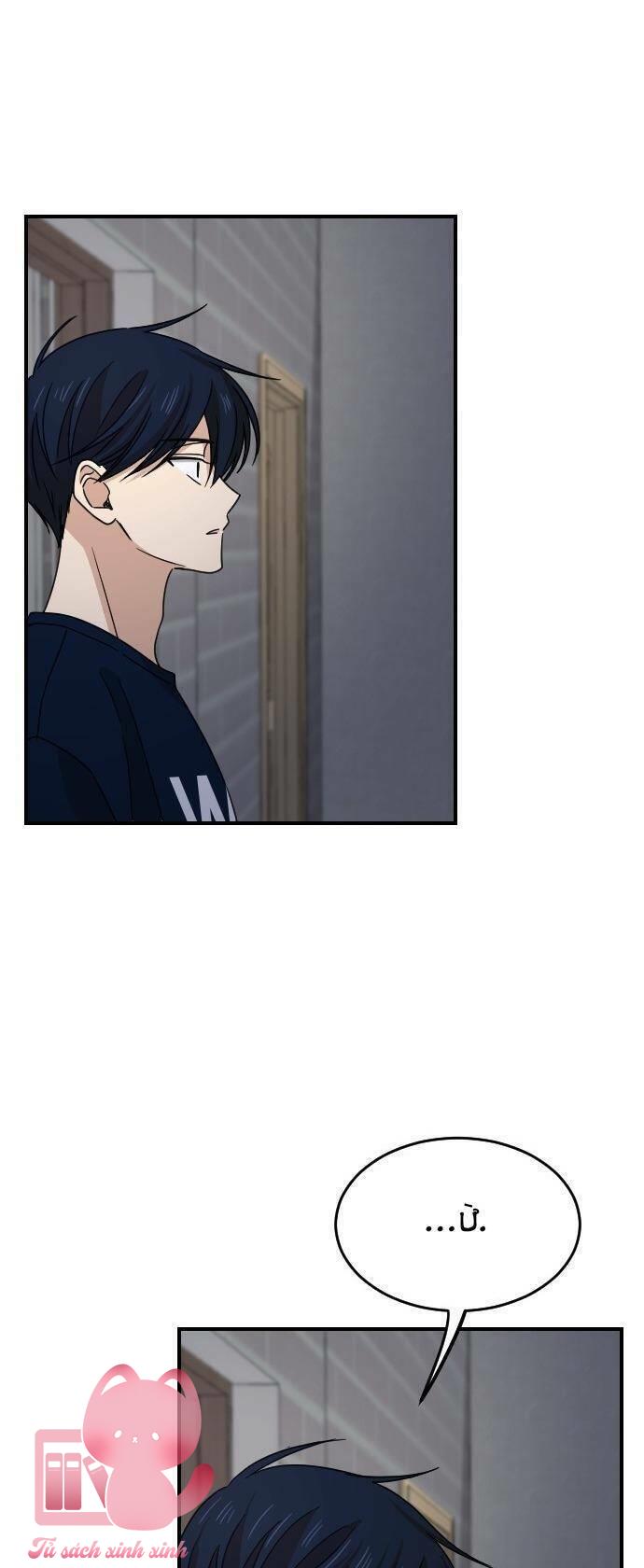 Bạn Của Em Trai - Chap 66