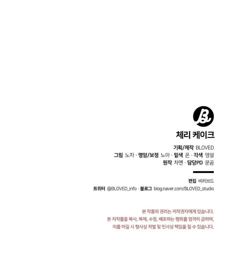 Bánh Anh Đào - Chap 18