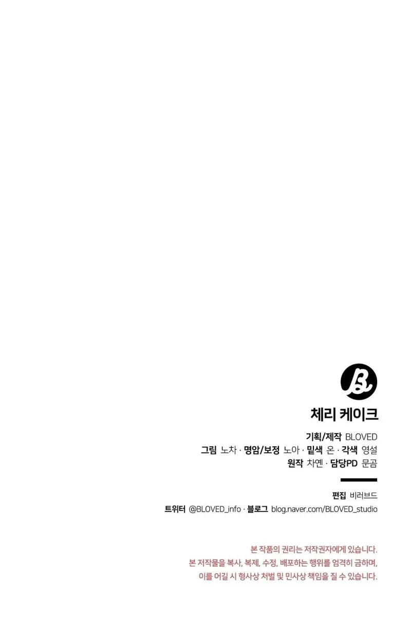 Bánh Anh Đào - Chap 21