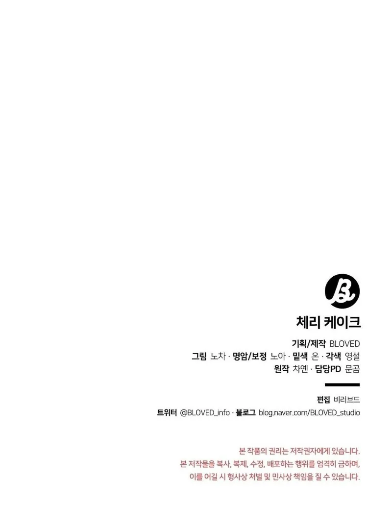 Bánh Anh Đào - Chap 22