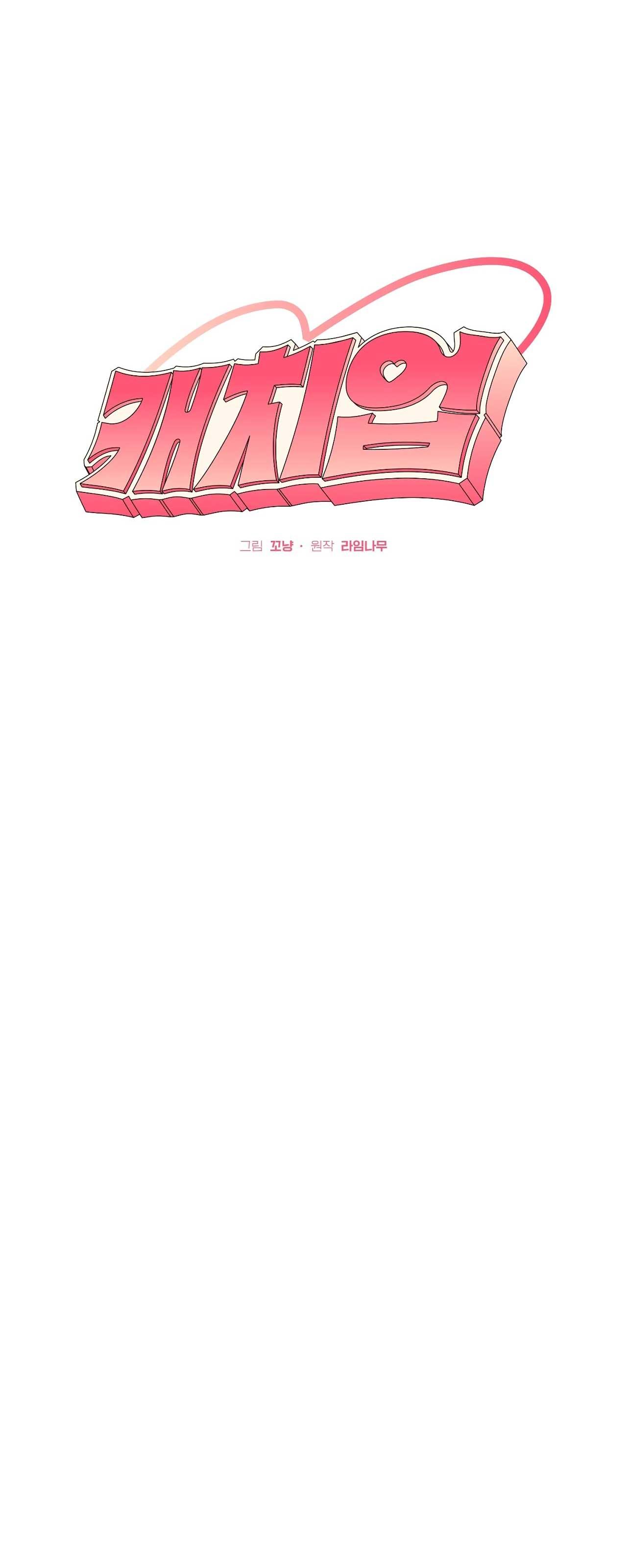 BẮT KỊP - Chap 26