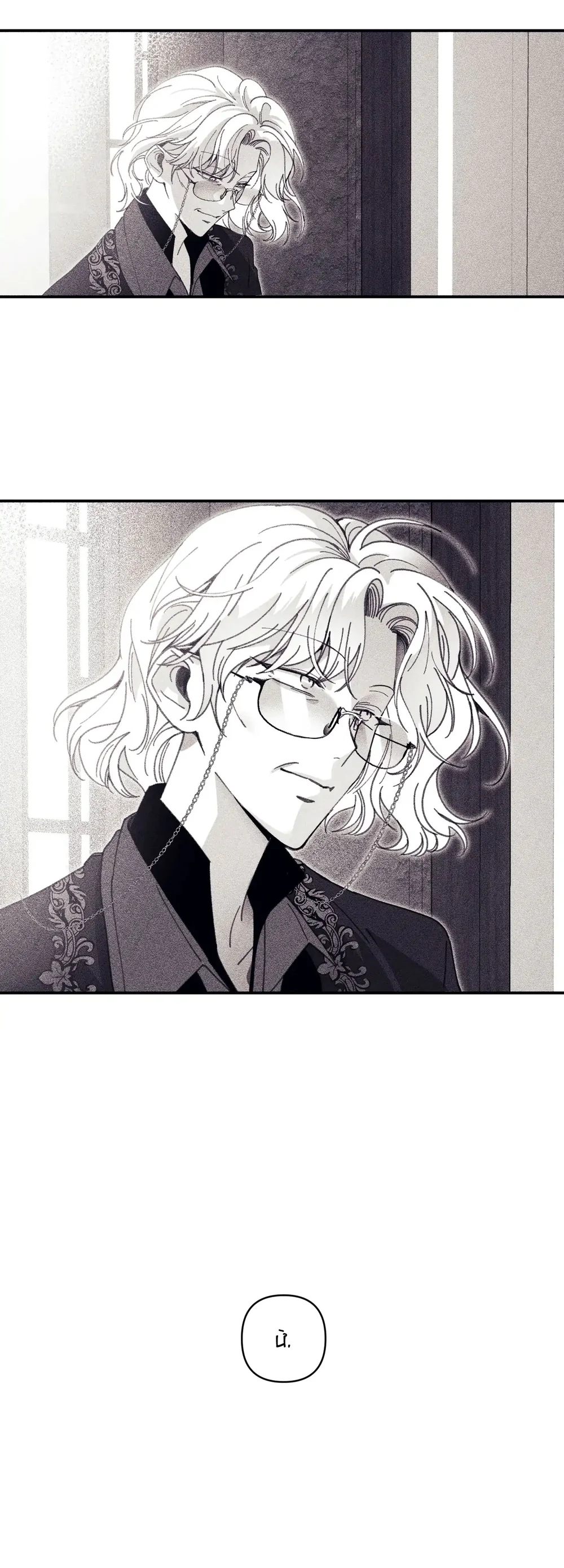 Bí Mật Của Casey - Chap 14