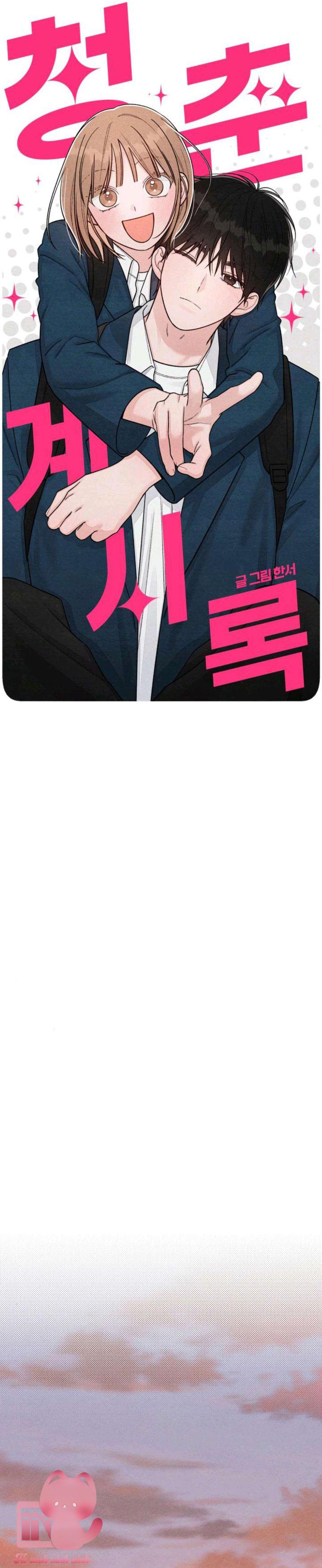 Bí Mật Thanh Xuân - Chap 122