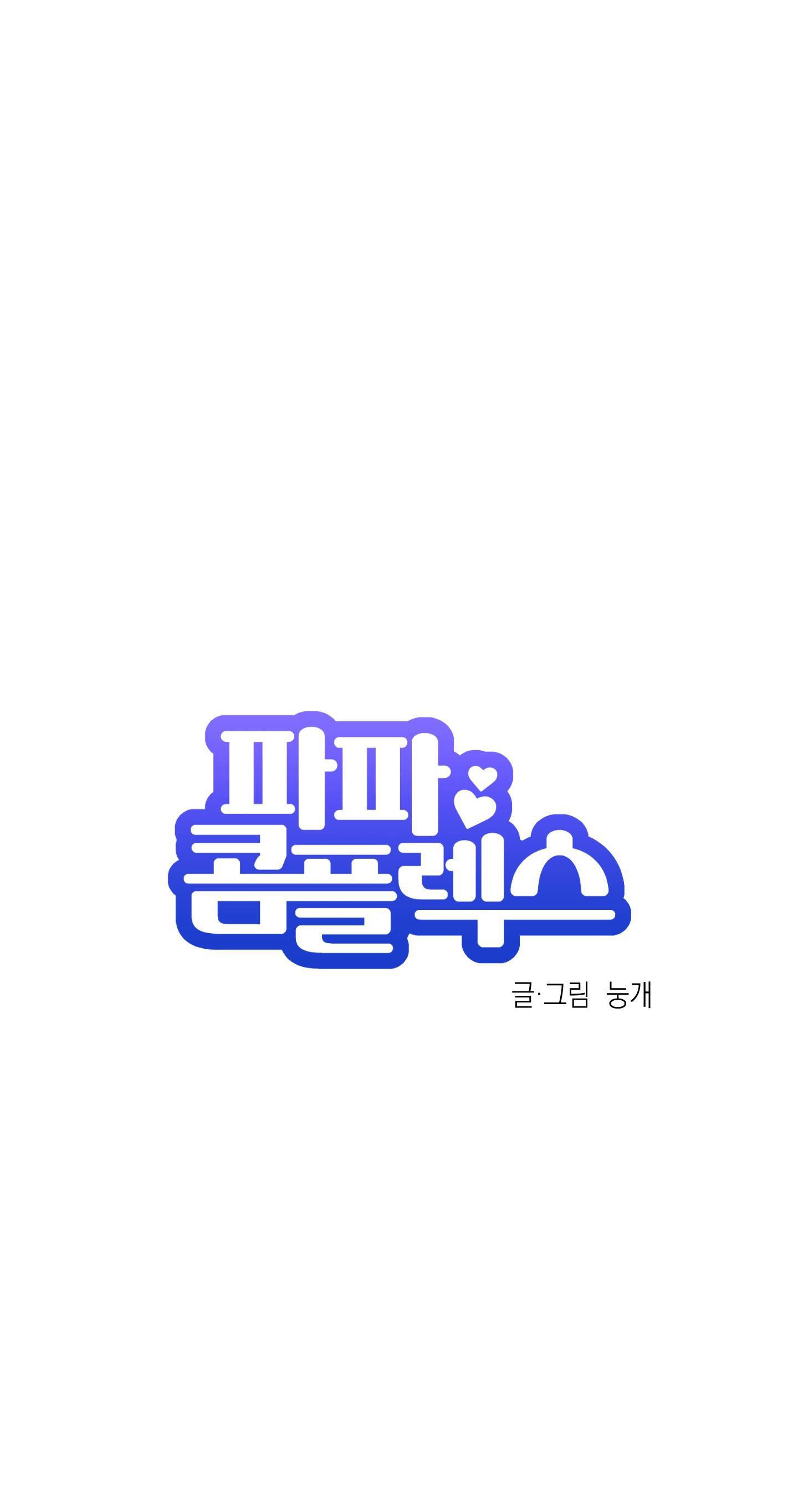 BL NGẮN TUYỂN CHỌN - Chap 24.3