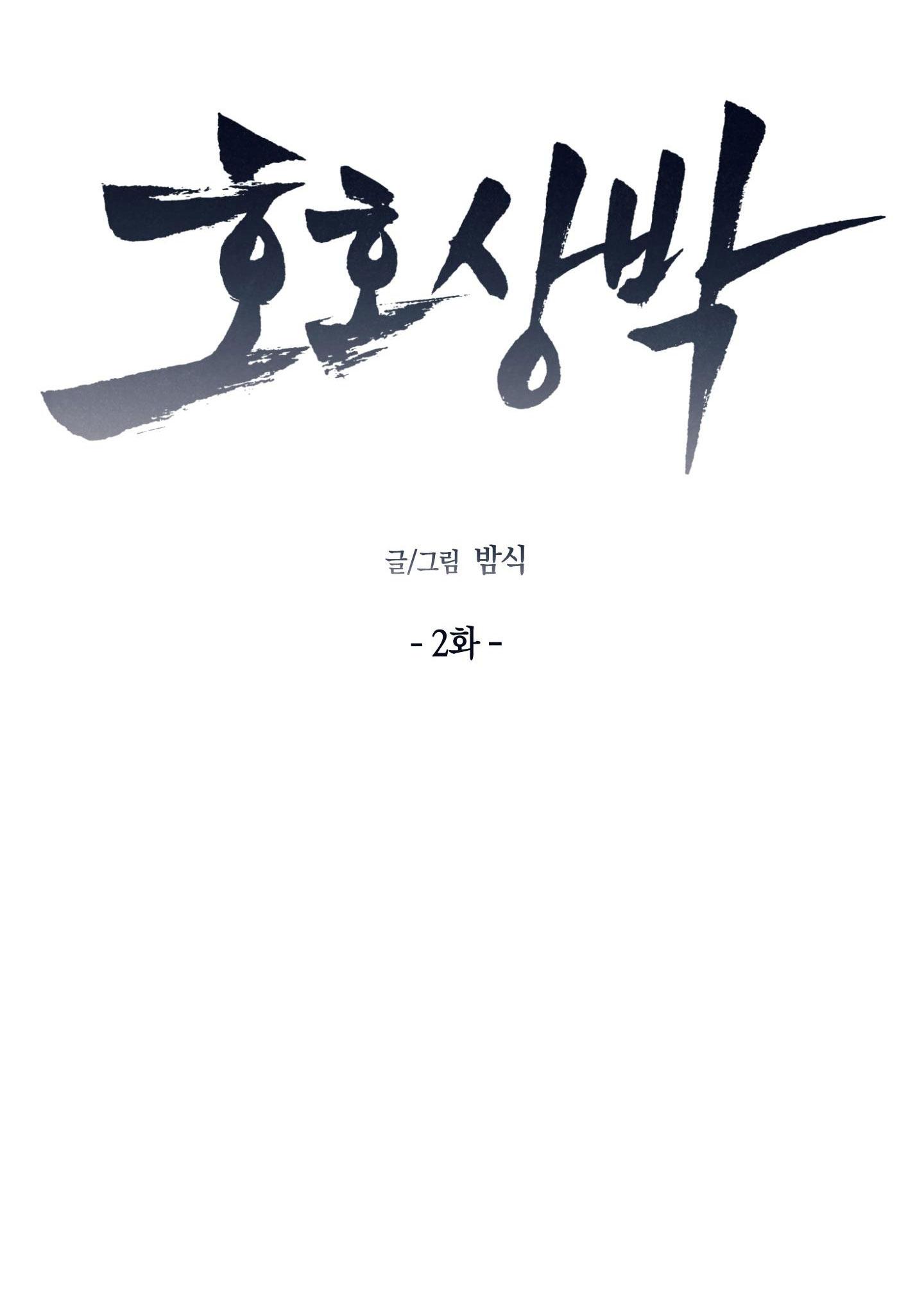 BL NGẮN TUYỂN CHỌN - Chap 26.2