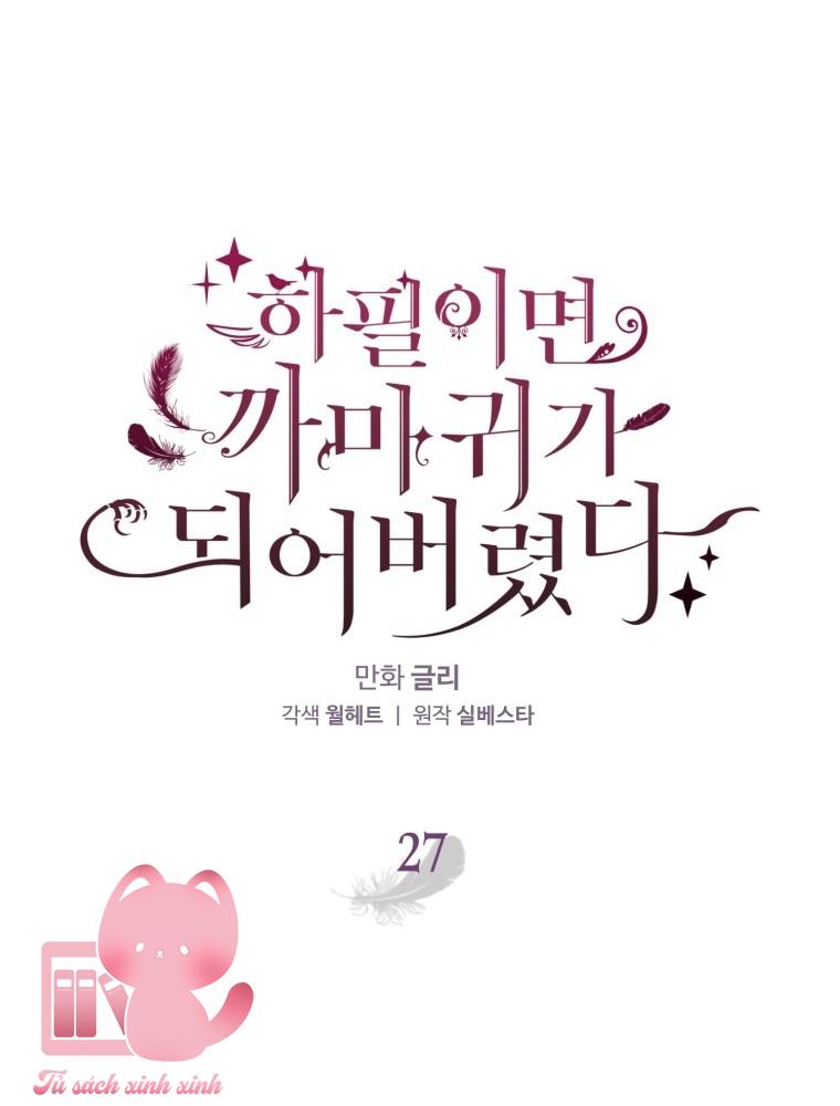 Bỗng Nhiên Tôi Trở Thành Quạ Đen!! - Chap 27