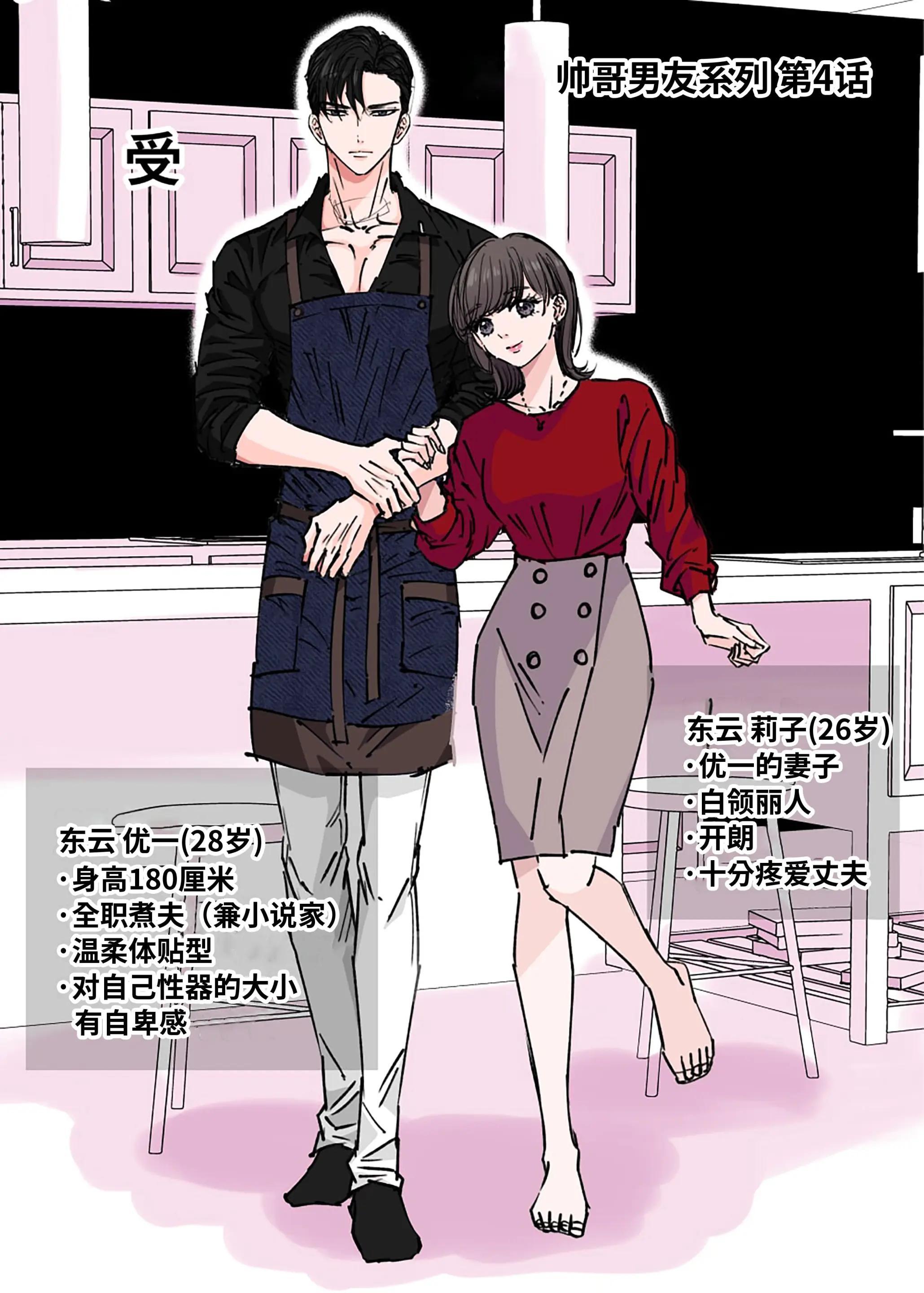 BOYLOVE FULL MÀU - Chap 34