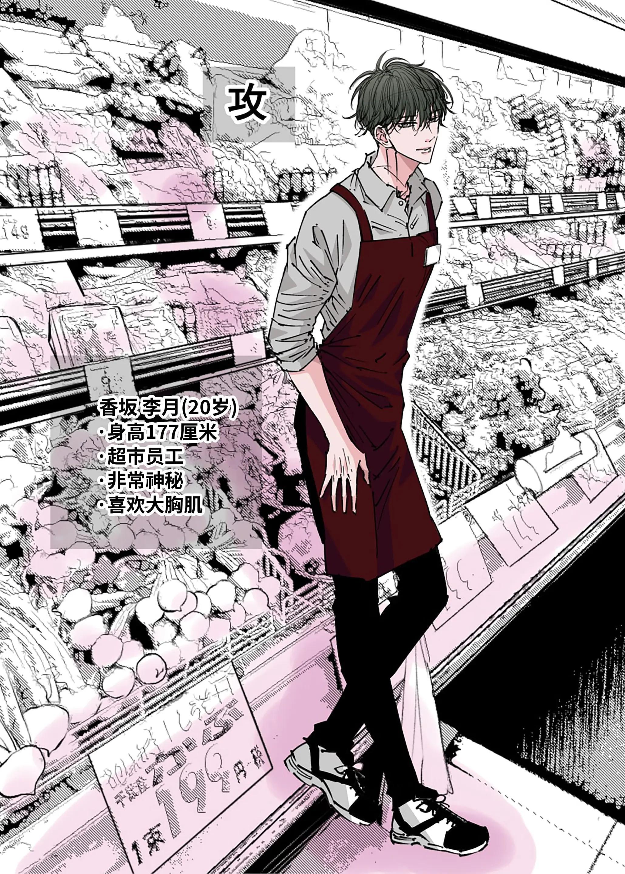 BOYLOVE FULL MÀU - Chap 34