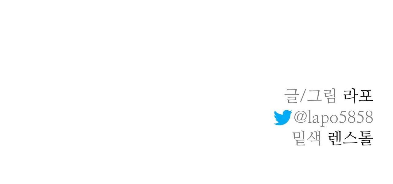 Cây Không Có Rễ - Chap 12