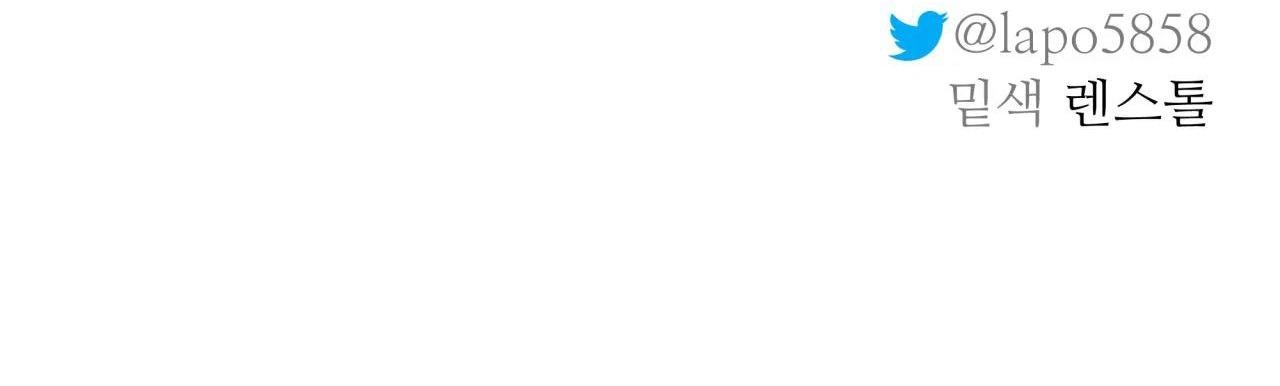 Cây Không Có Rễ - Chap 20