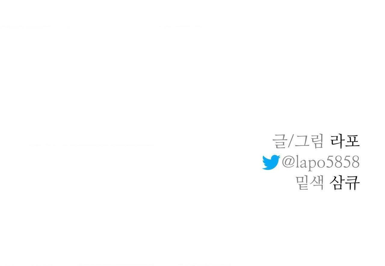 Cây Không Có Rễ - Chap 43