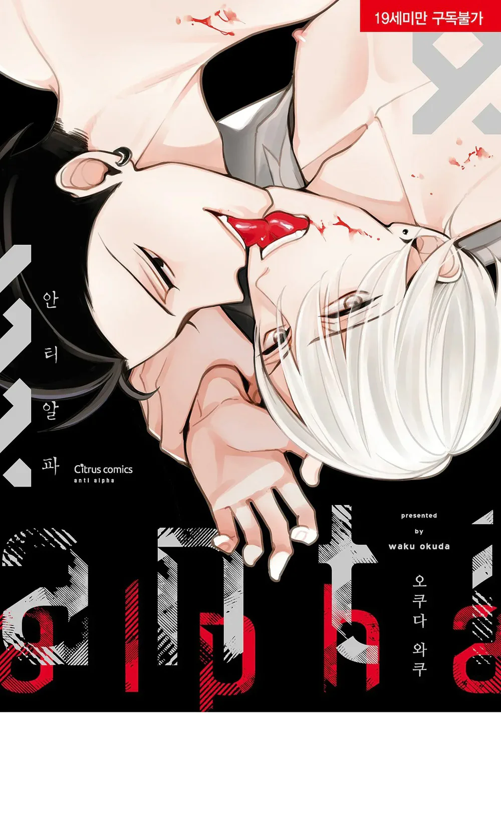 Chống lại alpha - Chap 11