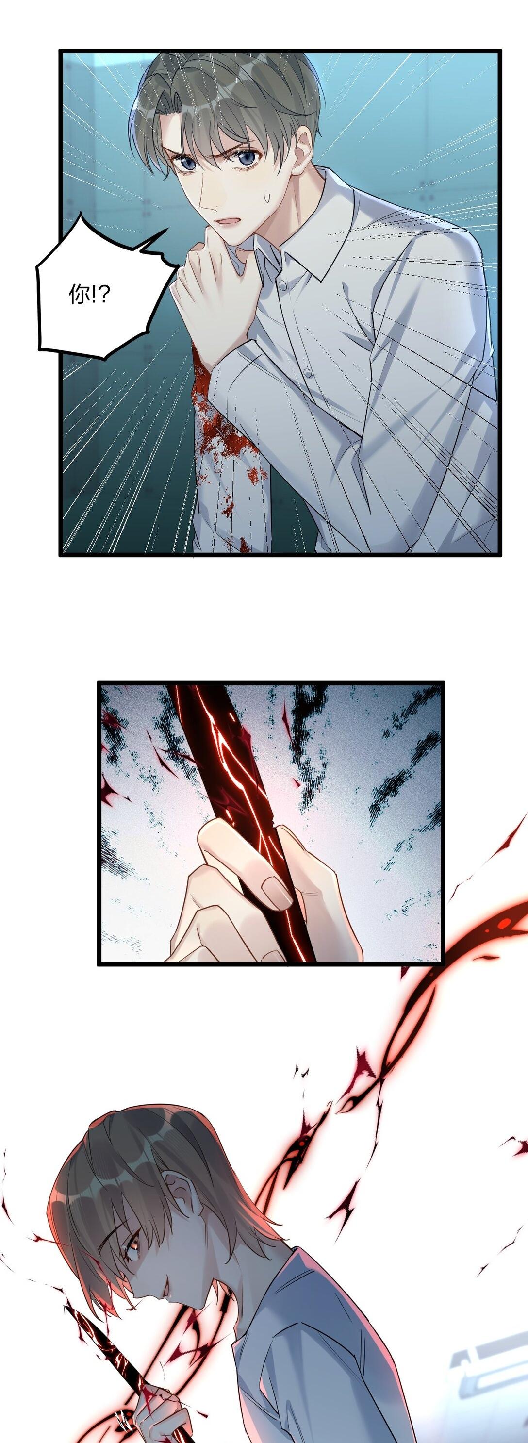 Chung Tình (END) - Chap 30