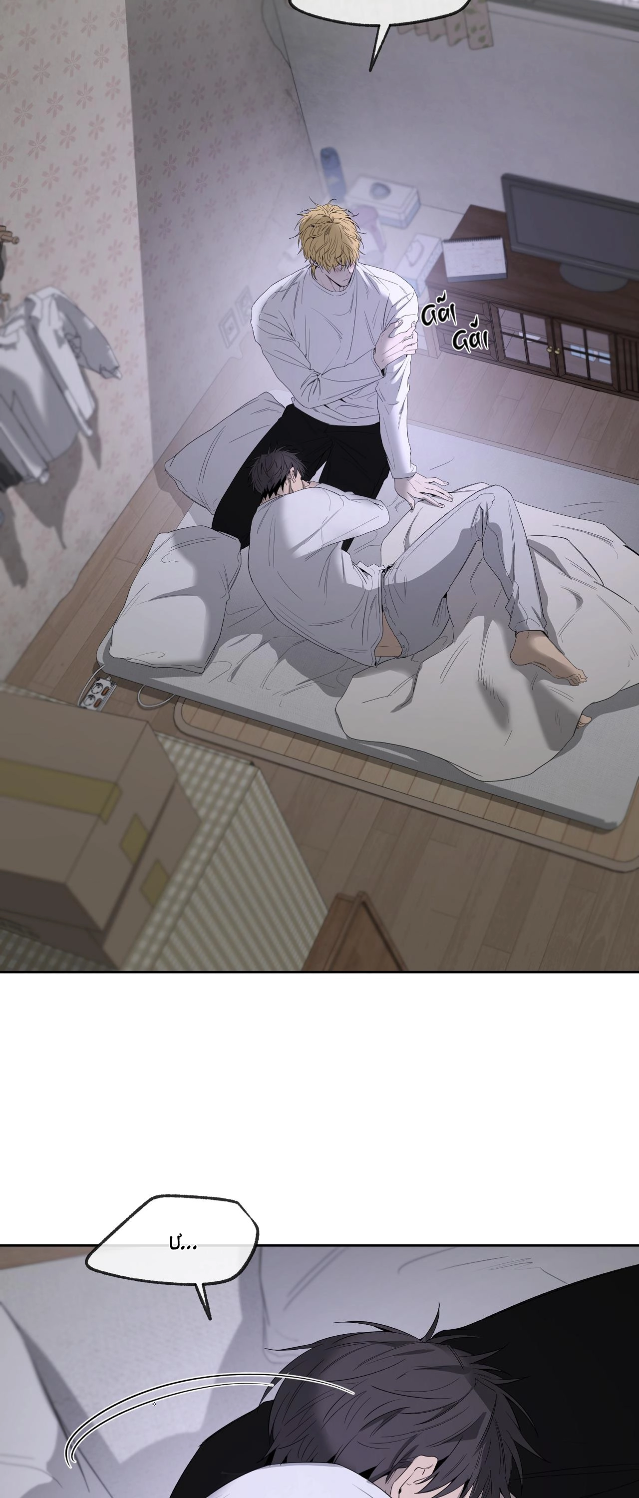 Chuyện Tình Của Tôi Và Yang Il Woo Chap 13 - Next Chap 14
