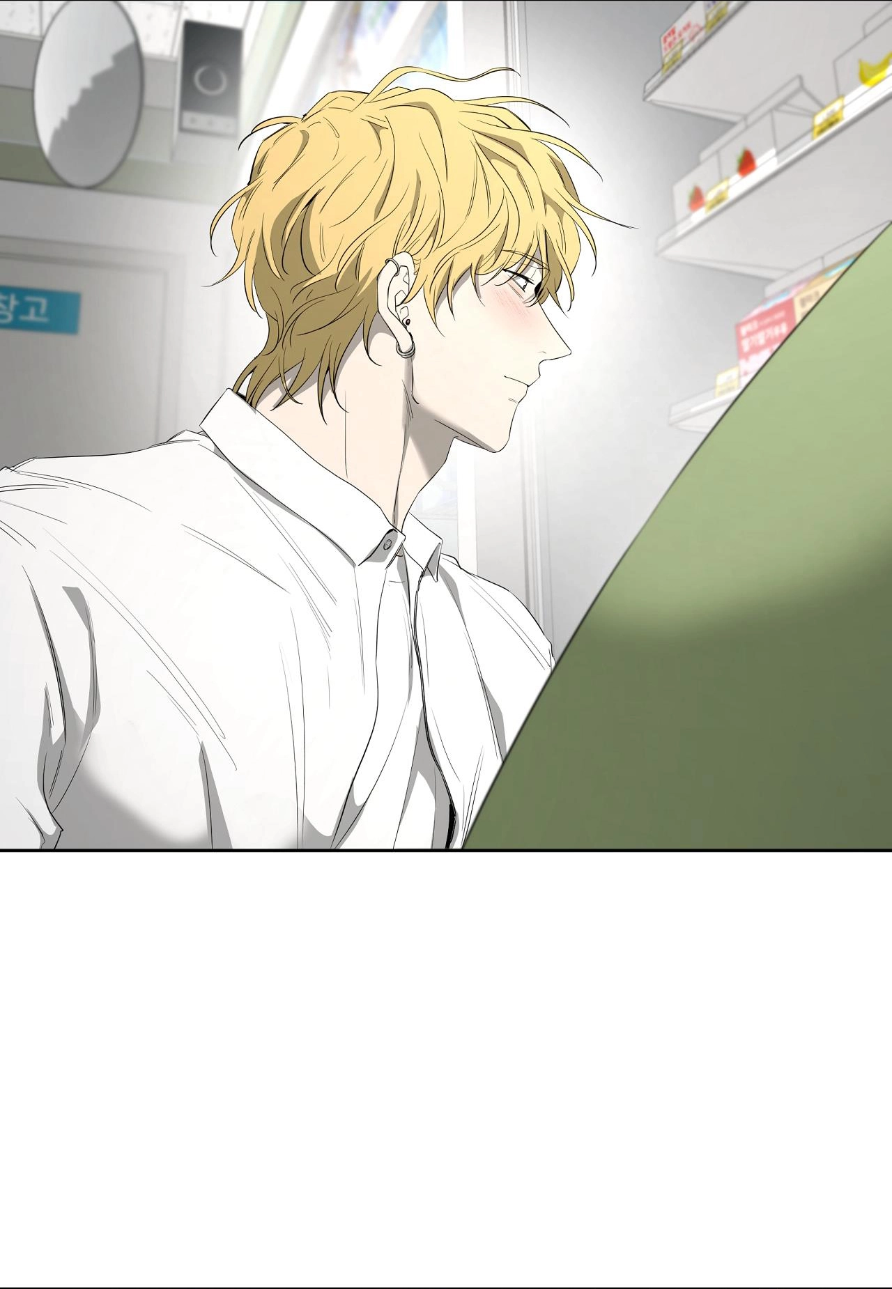 Chuyện Tình Của Tôi Và Yang Il Woo Chap 23 - Next Chap 24